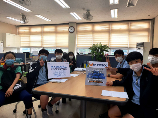 '2020 포스코드림캠프 디티털 학습멘토링' 참가 중학생 멘티들이 사전 오리엔테이션에 참가하고 있는 모습. <포스코청암재단 제공>